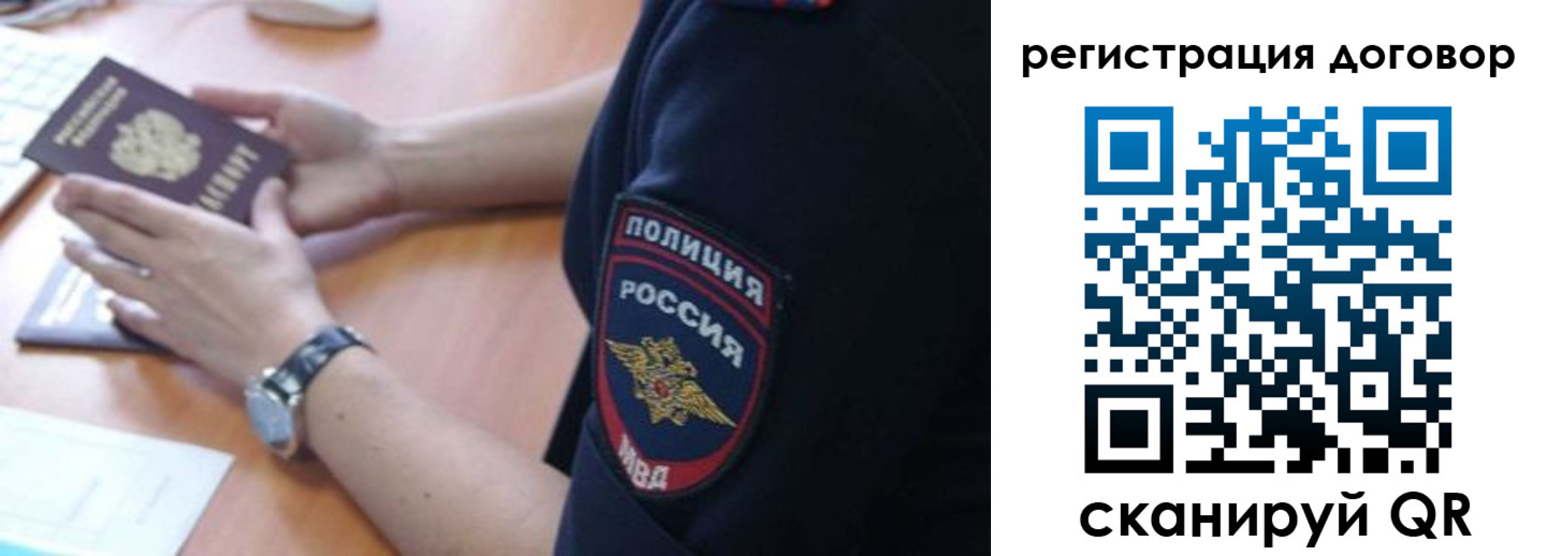 прописка иностранных граждан в Александровске