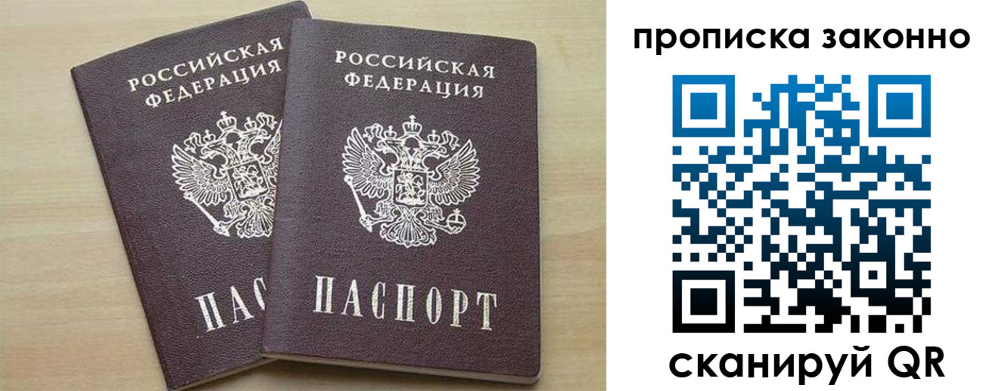 миграционный учет в Александровске